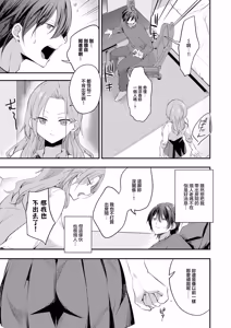 Page 3 of Amayakashi Bloody - preview thumbnail
