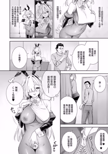 Page 2 of Cos Ashi Man Ashi Side Story - preview thumbnail