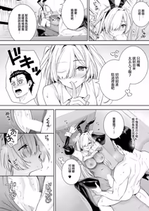 Page 4 of Cos Ashi Man Ashi Side Story - preview thumbnail