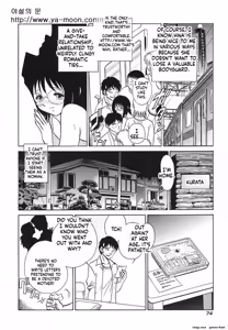 Page 73 of Abunai Kagai Jugyou - preview thumbnail