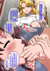 Page 149 of Henrietta Botsuraku (Zero no Tsukaima)（发财个人ai汉化） - preview thumbnail