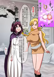 Page 18 of Henrietta Botsuraku (Zero no Tsukaima)（发财个人ai汉化） - preview thumbnail