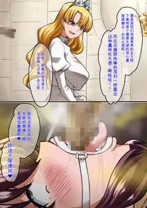 Page 188 of Henrietta Botsuraku (Zero no Tsukaima)（发财个人ai汉化） - preview thumbnail