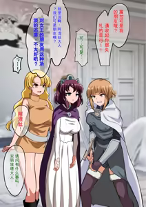 Page 33 of Henrietta Botsuraku (Zero no Tsukaima)（发财个人ai汉化） - preview thumbnail