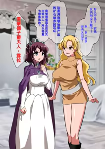 Page 5 of Henrietta Botsuraku (Zero no Tsukaima)（发财个人ai汉化） - preview thumbnail