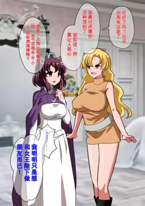 Page 7 of Henrietta Botsuraku (Zero no Tsukaima)（发财个人ai汉化） - preview thumbnail