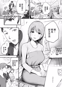Page 2 of Motokano to Dousoukai de Saikai, Shuuden Nogashite Aibeya ni. ~Otagai Kekkon Majika de Uwaki Sex Shite Shimaimashita~ - preview thumbnail