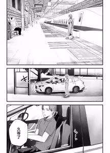 Page 60 of Motokano to Dousoukai de Saikai, Shuuden Nogashite Aibeya ni. ~Otagai Kekkon Majika de Uwaki Sex Shite Shimaimashita~ - preview thumbnail