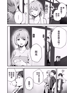 Page 7 of Motokano to Dousoukai de Saikai, Shuuden Nogashite Aibeya ni. ~Otagai Kekkon Majika de Uwaki Sex Shite Shimaimashita~ - preview thumbnail