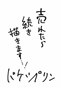 Page 71 of Motokano to Dousoukai de Saikai, Shuuden Nogashite Aibeya ni. ~Otagai Kekkon Majika de Uwaki Sex Shite Shimaimashita~ - preview thumbnail