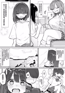 Page 3 of ~Seikyouiku NTR~ Gal Osananajimi Kanojo, Senpai no Noukou Seishidou de Manko Nou ni Ochiru - preview thumbnail