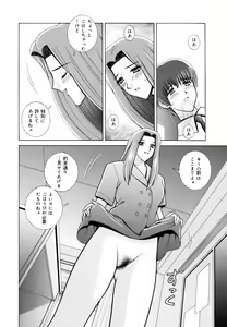 Page 12 of Kyoushitsu no Joousama - preview thumbnail