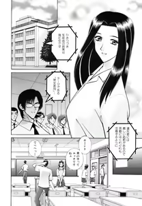 Page 130 of Kyoushitsu no Joousama - preview thumbnail