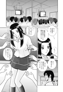Page 133 of Kyoushitsu no Joousama - preview thumbnail