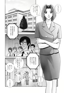 Page 148 of Kyoushitsu no Joousama - preview thumbnail