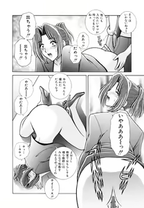 Page 160 of Kyoushitsu no Joousama - preview thumbnail