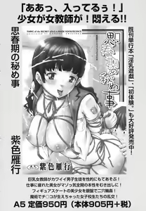 Page 166 of Kyoushitsu no Joousama - preview thumbnail