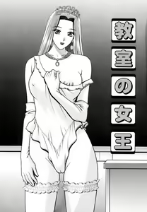 Page 5 of Kyoushitsu no Joousama - preview thumbnail