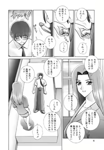 Page 8 of Kyoushitsu no Joousama - preview thumbnail
