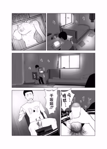 Page 3 of DT Sakusei - preview thumbnail