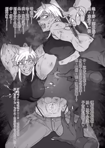 Page 11 of From now on, "I" will... - preview thumbnail