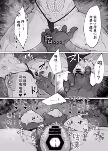 Page 14 of From now on, "I" will... - preview thumbnail