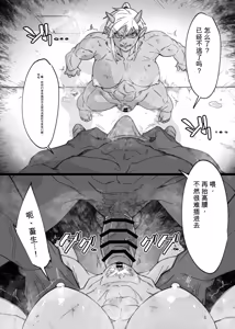 Page 16 of From now on, "I" will... - preview thumbnail