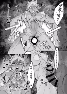Page 17 of From now on, "I" will... - preview thumbnail