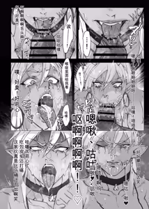 Page 28 of From now on, "I" will... - preview thumbnail