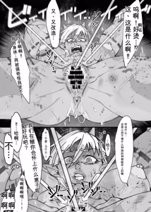 Page 32 of From now on, "I" will... - preview thumbnail