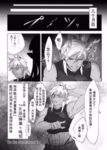 Page 37 of From now on, "I" will... - preview thumbnail
