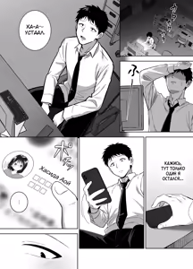 Page 2 of Jimi-tomo, Mesu ni Naru ~Daigaku Jidai no Shinyuu to Sake no Ikioi de Sex Shichatta Hanashi~ - preview thumbnail