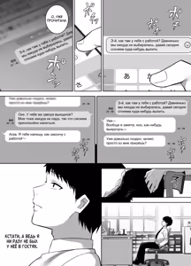 Page 3 of Jimi-tomo, Mesu ni Naru ~Daigaku Jidai no Shinyuu to Sake no Ikioi de Sex Shichatta Hanashi~ - preview thumbnail
