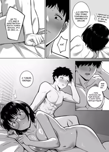 Page 56 of Jimi-tomo, Mesu ni Naru ~Daigaku Jidai no Shinyuu to Sake no Ikioi de Sex Shichatta Hanashi~ - preview thumbnail