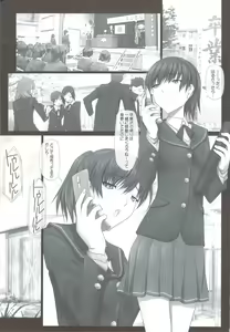 Page 5 of Haruka Senpai no... ☑ Pump Goya Kyousoukyoku - preview thumbnail