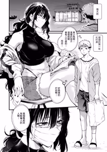 Page 2 of Koinrandori No Burakku Oneesan - preview thumbnail