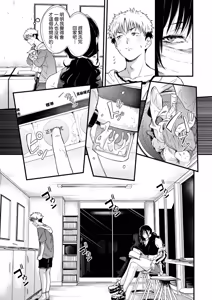 Page 3 of Koinrandori No Burakku Oneesan - preview thumbnail