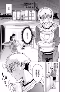 Page 9 of Koinrandori No Burakku Oneesan - preview thumbnail