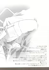 Page 14 of GIVE IT UP TO ME - preview thumbnail