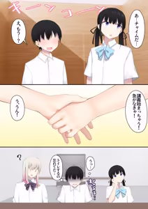 Page 20 of Danshikou ni Nyuugaku Shitara Ore Igai Zennin Otokonoko datta 2 - preview thumbnail