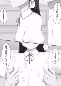Page 96 of Danshikou ni Nyuugaku Shitara Ore Igai Zennin Otokonoko datta 2 - preview thumbnail