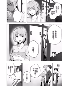 Page 8 of Motokano to Dousoukai de Saikai, Shuuden Nogashite Aibeya ni. ~Otagai Kekkon Majika de Uwaki Sex Shite Shimaimashita~ | 與前女友同窗會上重逢，錯過末班電車後共居一室。〜彼此都即將結婚，卻發生了出軌性行為〜 - preview thumbnail