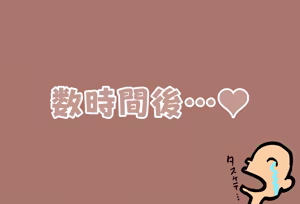 Page 23 of 逃がさないよ？ 嫉妬こ.ろ.さんのcg集❤ - preview thumbnail