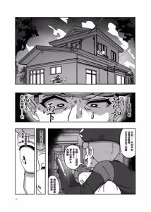 Page 27 of Maso Pet Making | 受虐宠物小鸣的制作方法 - preview thumbnail