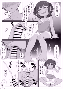 Page 6 of Kawaii Imouto ga Ossan no Onapet ni Kawatteta - Misetsuke Sex to Mijime de Saifu na Boku - - preview thumbnail