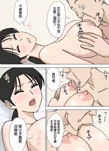 Page 18 of Karamare Tsuma no Kyouko-san 10 | 被糾纏的人妻今日子小姐10 - preview thumbnail