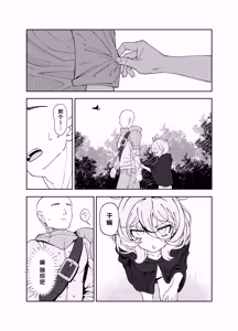 Page 23 of Akutoku Shounyo Inga Ouhou | 恶女奸商 因果报应 - preview thumbnail