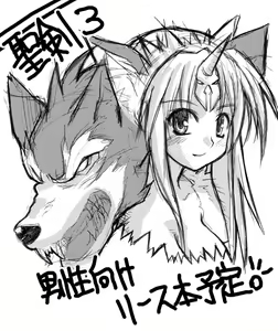 Page 37 of Gei Oni - preview thumbnail