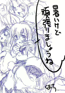 Page 43 of Gei Oni - preview thumbnail