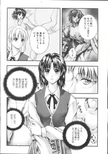 Page 123 of COMIC Muga 1999-05 - preview thumbnail
